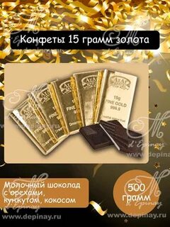 15 шоколад