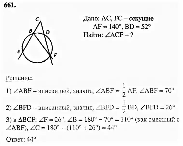 Геометрия 7 107. Геометрия 7 107