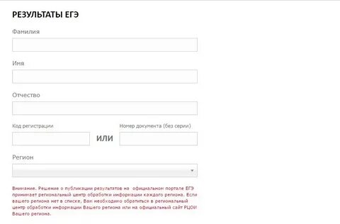Огэ результаты по паспортным данным волгоградская область