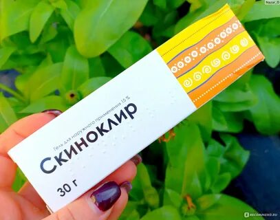 Скиноклир гель