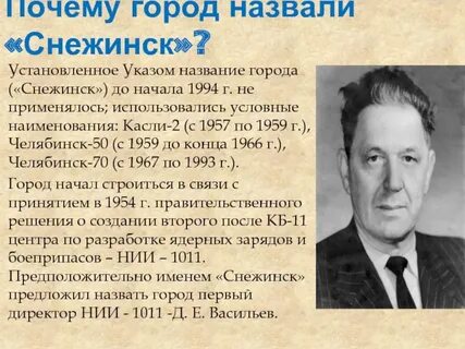 Показания снежинск