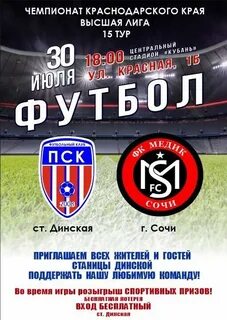 Фк развитие