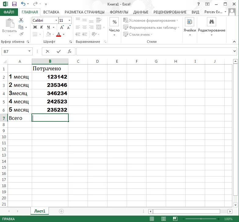 Excel формула сложения ячеек в столбце. Как складывать в excel. Как сложить сумму в excel в столбце. Как складывать в excel. Формула сложения в эксель в столбце.