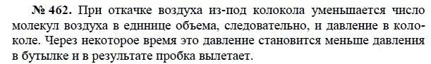 10 упр 63. Русский язык 8 класс ладыженская упражнение 63. Русский язык 8 класс упражнение 63. Упражнение 63 по русскому языку. Русский язык 8 класс упражнения.