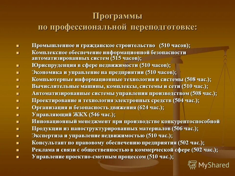 Программа профессиональной переподготовки информационная безопасность. Аутентификация компьютерных сетей по кибербезопасности. Диплом о проф переподготовка по защите информации. Программа профессиональной переподготовки информационная безопасность. Программа профессиональной переподготовки информационная безопасность.