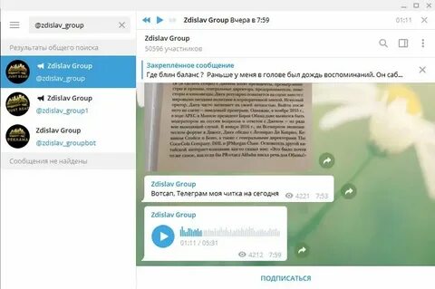 Как узнать что сообщение прочитано в телеграмме
