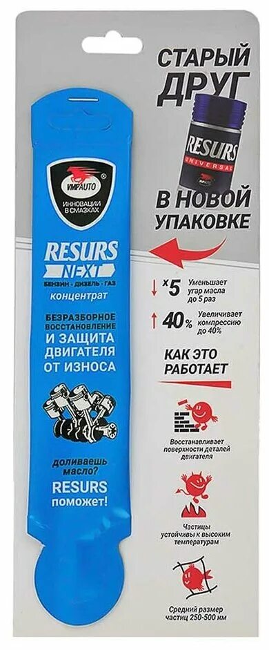 вмпавто ресурс некст. Resurs next наноконцентрат. Resurs добавка в моторное масло. присадка для двигателя вмпавто resurs next 75мл 4304. вмп авто присадка для двигателя.