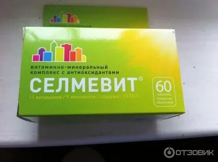 Селен для женщин 50