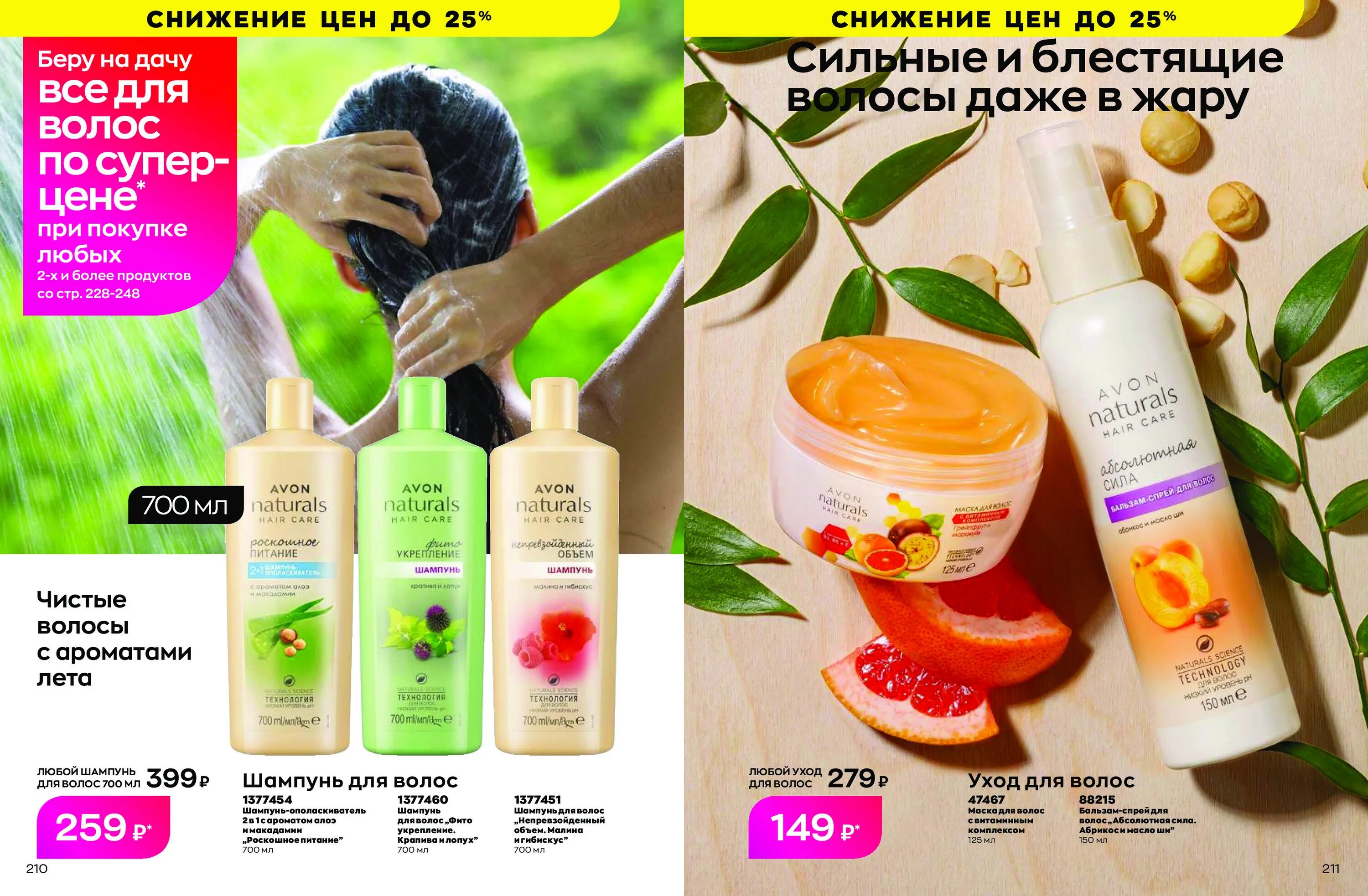 Avon каталог май. Эйвон май 2023. Avon каталог. Эйвон май 2023. Новый каталог avon на май.