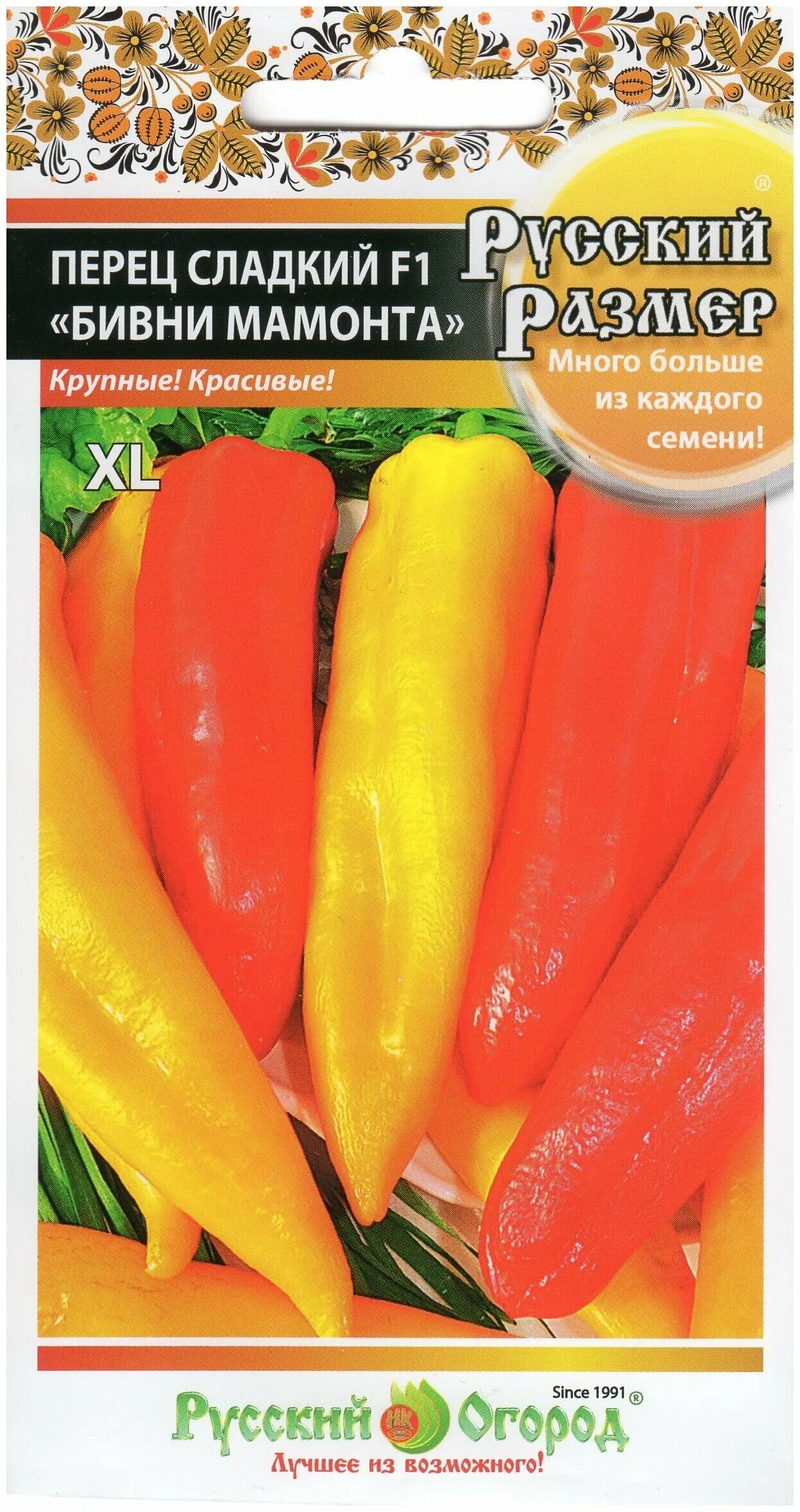 перцы русский размер отзывы. перцы русский размер отзывы. перец русский размер f1 нк/ 12 шт. перцы русский размер отзывы. перец сладкий русский размер f1 12шт нк.