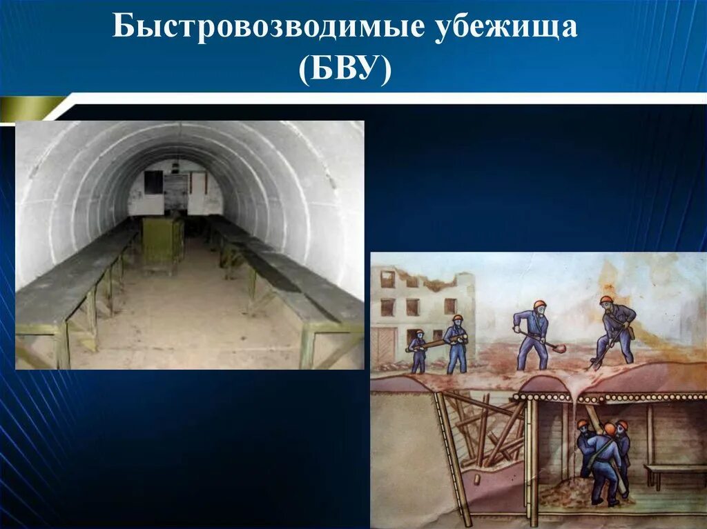 Сооружение го