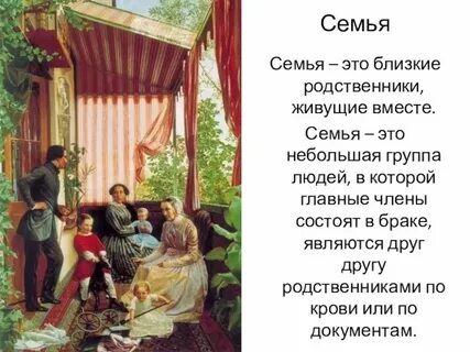 Пьеса островского семейная картина