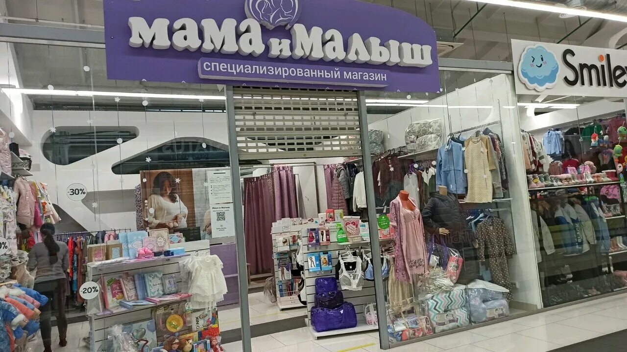 Moms магазин. Шоппинг. Школьник с рюкзаком. Магазин mom and monsters. Moms магазин.