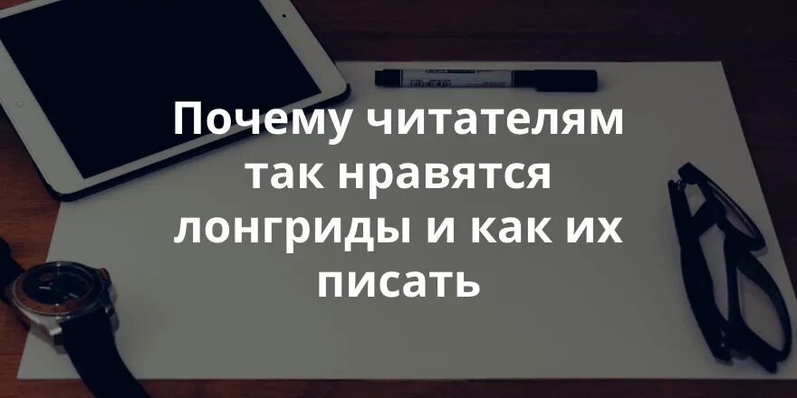 Что такое лонгрид простыми словами. Пример лонгрида. Мультимедийный лонгрид. Картинки лонгридов. Статья лонгрид.