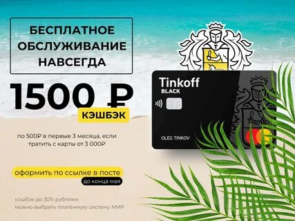 Тинькофф заказ продуктов