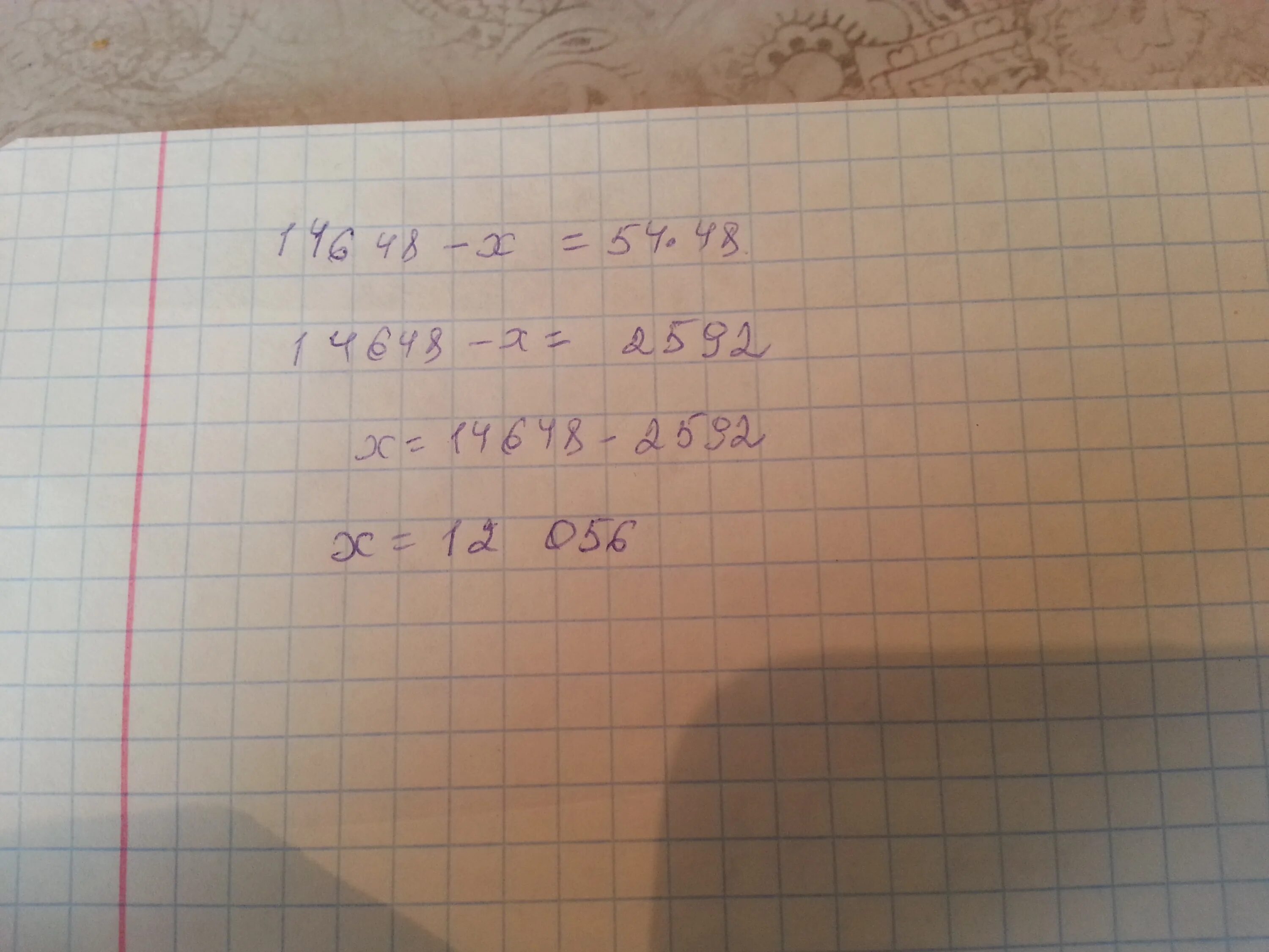 Произведение 6 и 9 равно. Частноенеизвсногочислаичисла8равносумечисел320и80. Что такое произведение неизвестного числа.