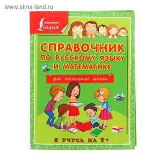 Магазины математика русский язык
