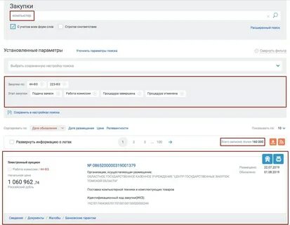 Еис акт выполненных работ