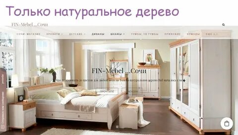 Каталог сочи