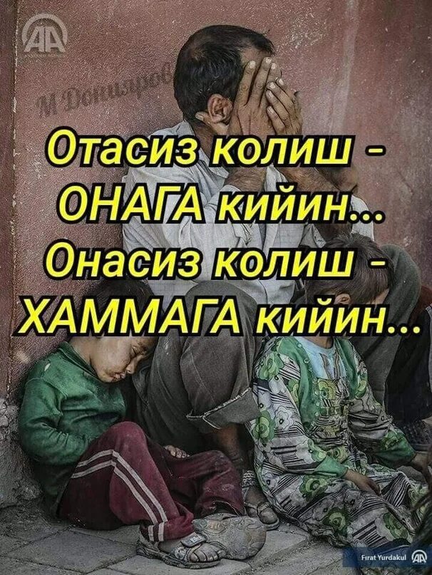 Onalar sherlar