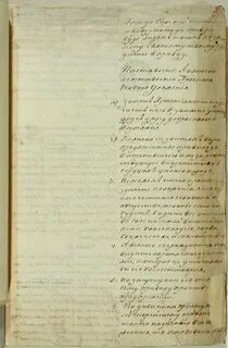 Указ наказ