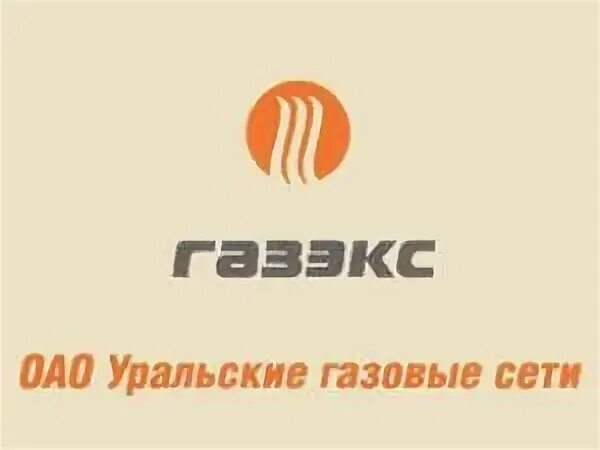 Газекс