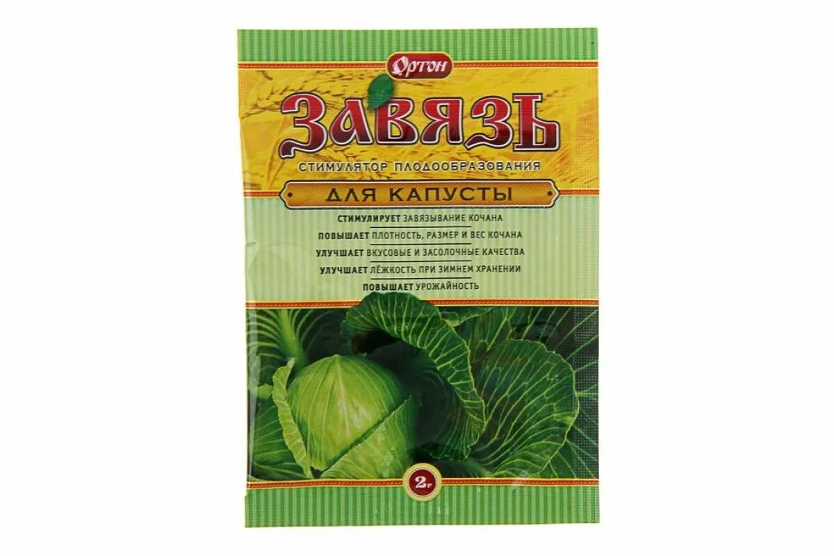 Завязь для капусты 2 г Ортон. Стимулятор плодообразования завязь универсальная 2г Ортон. Завязь для капусты 2г (150шт) Ортон. Завязь овощная (Ортон) 10 гр..