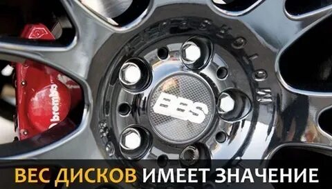 Типы автомобильных дисков