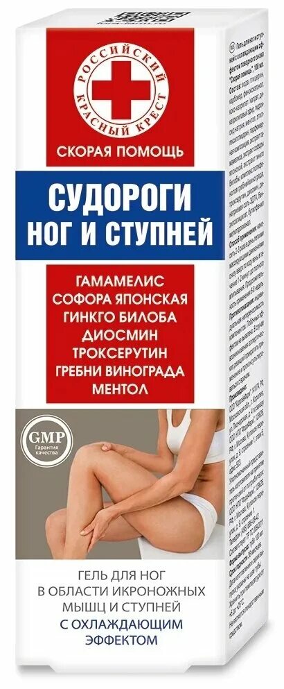 Что пить от судорог в ногах. Гель для ног с охлаждающим эффектом. гель от судорог в ногах. гель мазь от судорог ног.