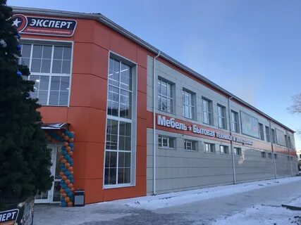 Эксперт кировский