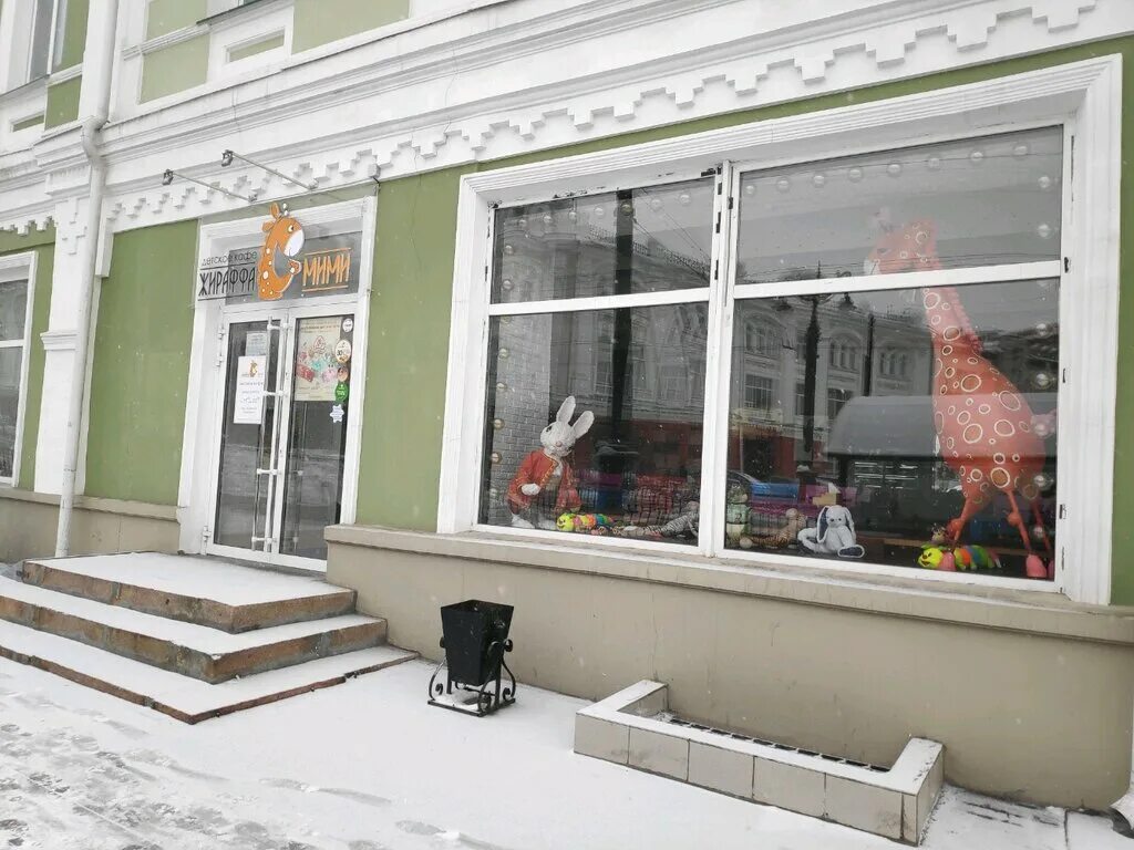 Жираффа мими ул ленина 9 фото