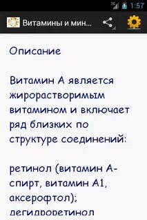 Описание мин