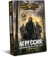 Колентьев партизаны третьей мировой. Слушать аудиокниги партизаны третьей мировой. Слушать аудиокниги партизаны третьей мировой. Сталкер паутина вероятности диск. Колентьев партизаны третьей мировой.