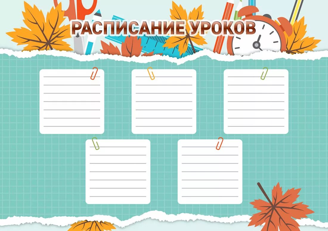 Неделя класса в школе