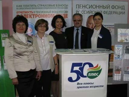 Пенсионный фонд мишкино