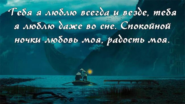Стихи про ночь красивые. Спокойной ночи любимая. Романтичные слова девушке до слез спокойной ночи. Романтичные слова девушке до слез спокойной ночи. Спокойной ночи любимая стихи красивые.