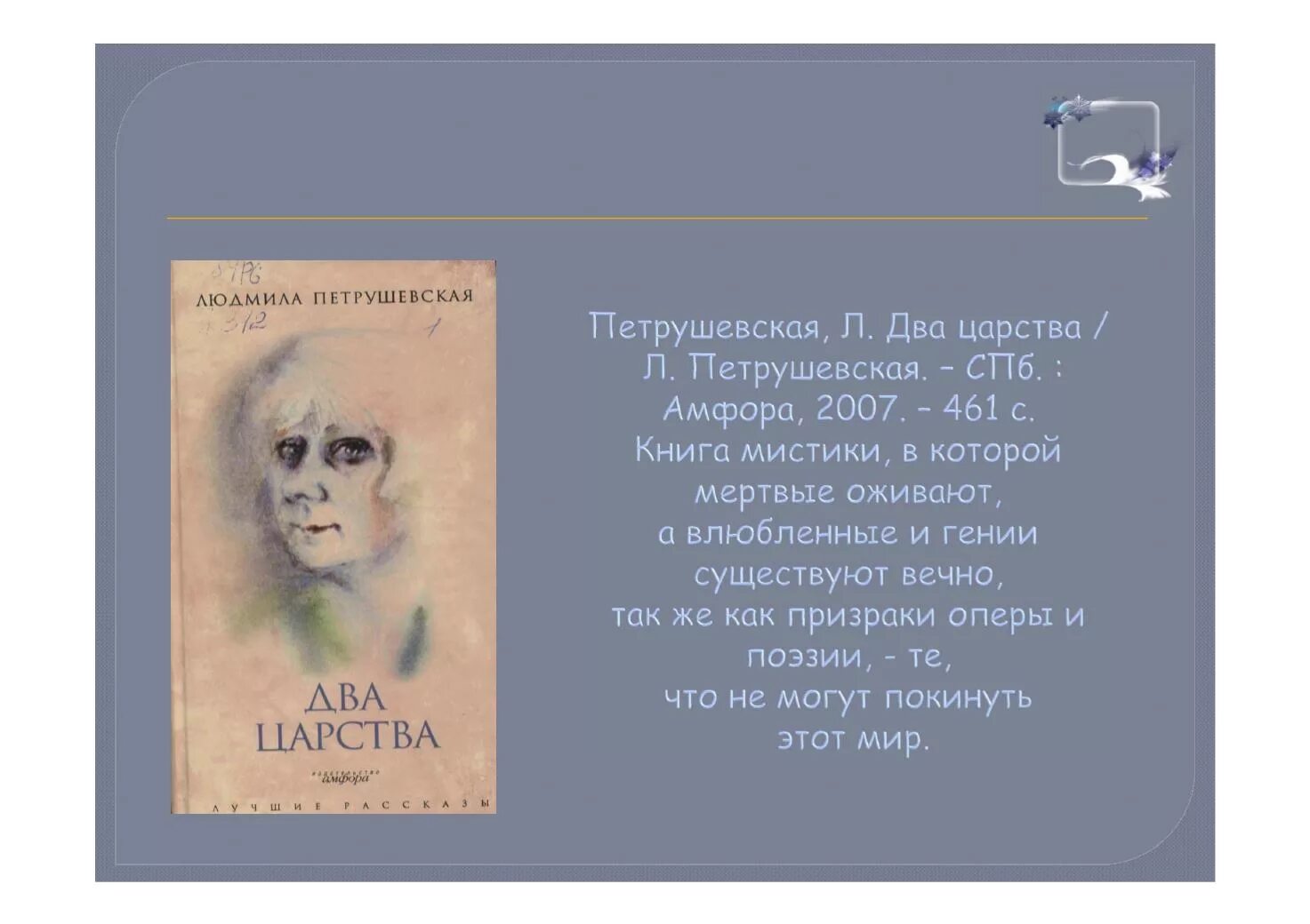 Найди файл м петрушевской. Найди файл м петрушевской