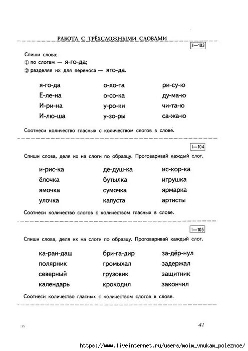 Логопедические задания по дисграфии Ефименкова. Карточки для дисграфии. Дисграфия задания. Карточки по дисграфии 1 класс. Дисграфия задания для 1