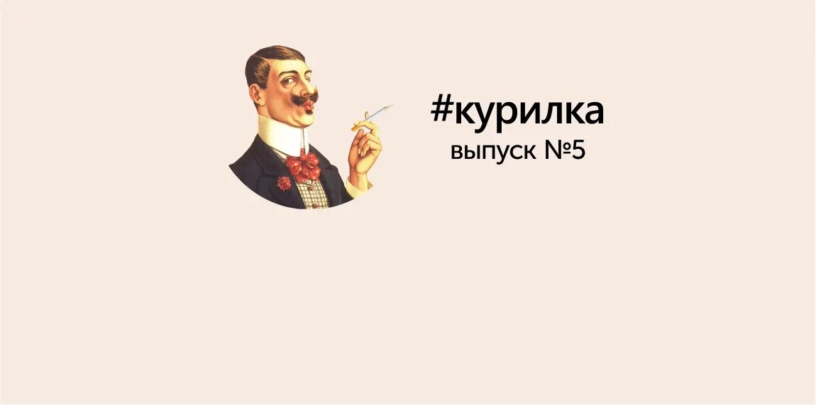 Курилка телеграм