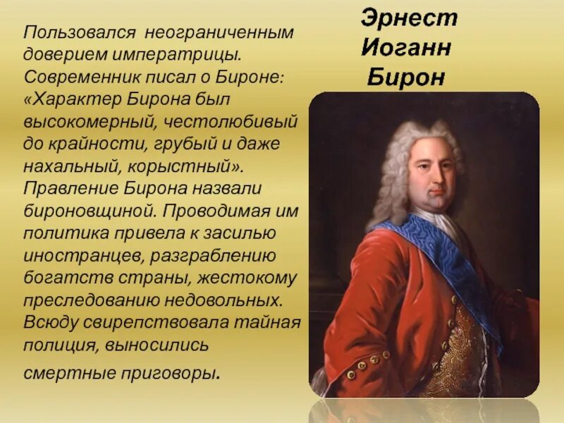 Прочитайте текст повсеместно царившее казнокрадство