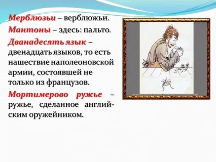 Непромокабли