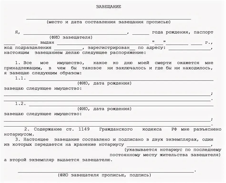 Как отозвать завещание. Составление завещания картинка. В каких случаях оспаривается завещание на наследство. Завещание нотариус. В каких случаях оспаривается завещание на наследство.