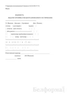 Ведомость выдачи подарков сотрудникам образец