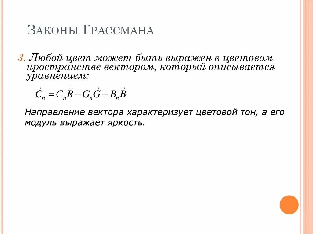 8 аксиом. Теорема Грассмана. Формула Грассмана. Формула Грассмана доказательство. Теорема Грассмана доказательство.