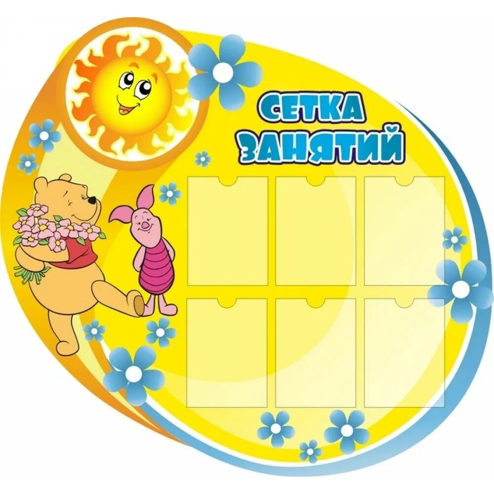 Режим работы солнышко. Режим работы солнышко. Дети солнца. Детский пришкольный лагерь дневного пребывания. Солнышко для детей.