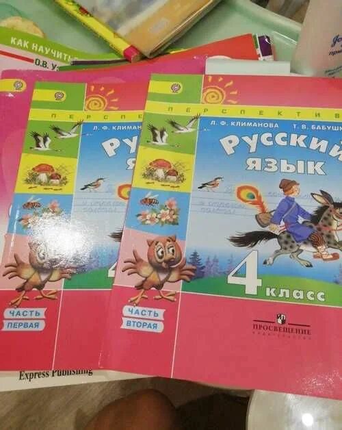 Учебники 4 класс перспектива – Telegraph