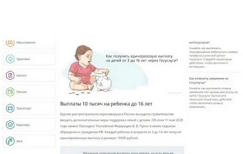 Президентская выплата сколько