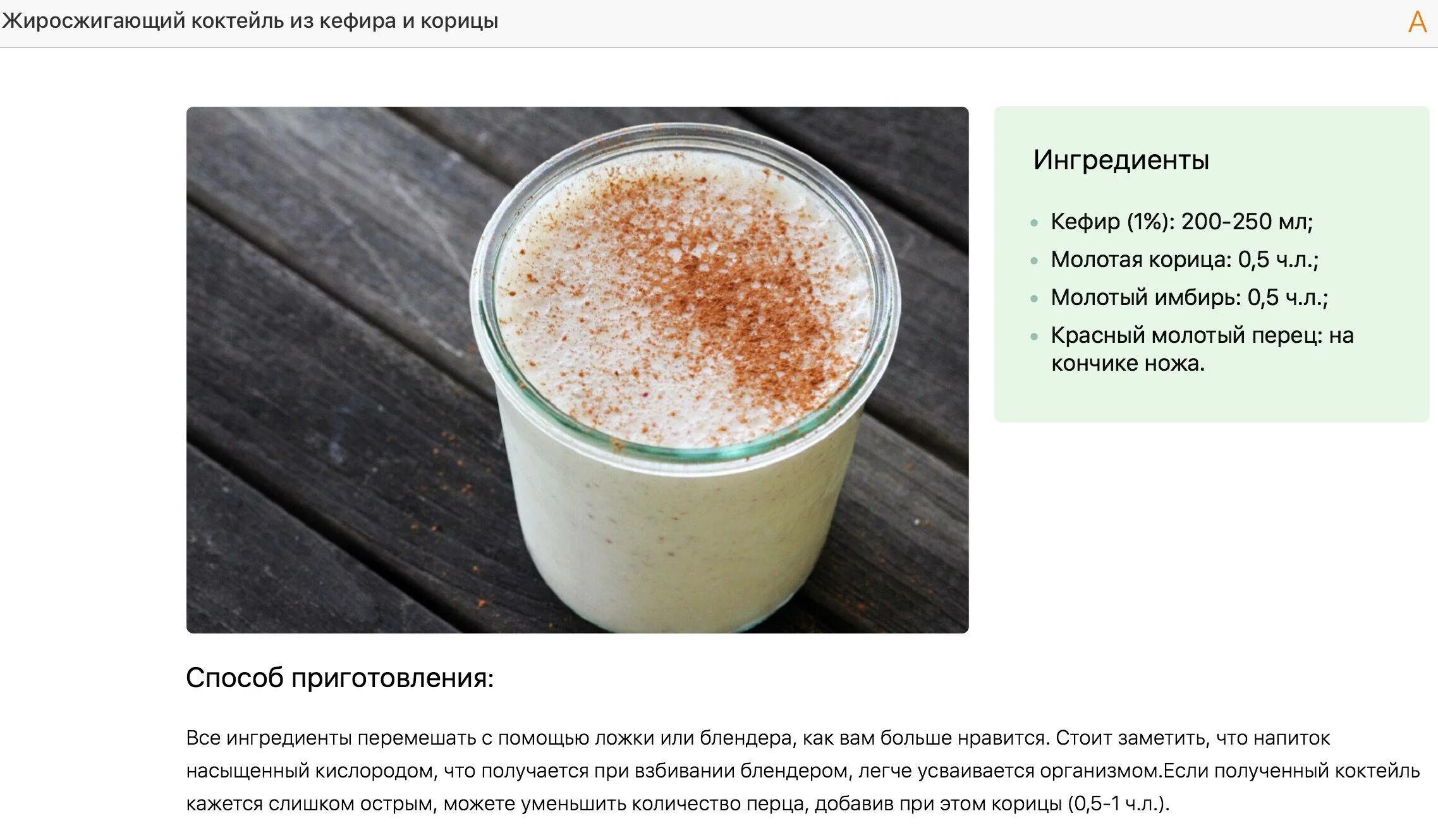 Можно пить кефир на ночь при похудении. Кефир с корицей на ночь. кефир для похудения рецепт. кефир с корицей для похудения рецепт. кефир с корицей для похудения на ночь.
