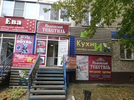 Ижевск адрес телефон