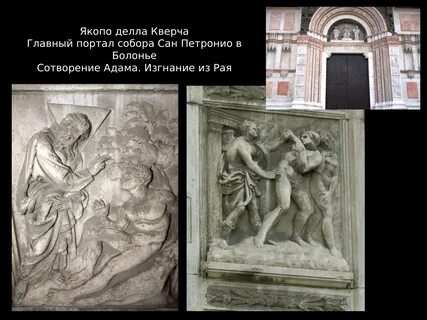 Якопо делла кверча